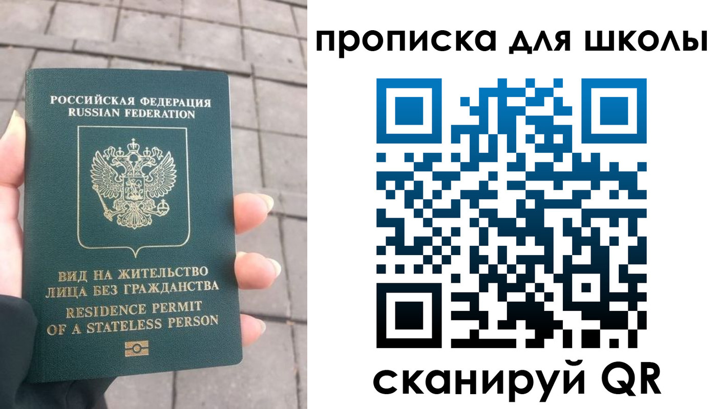 прописка для работы в Лысьве